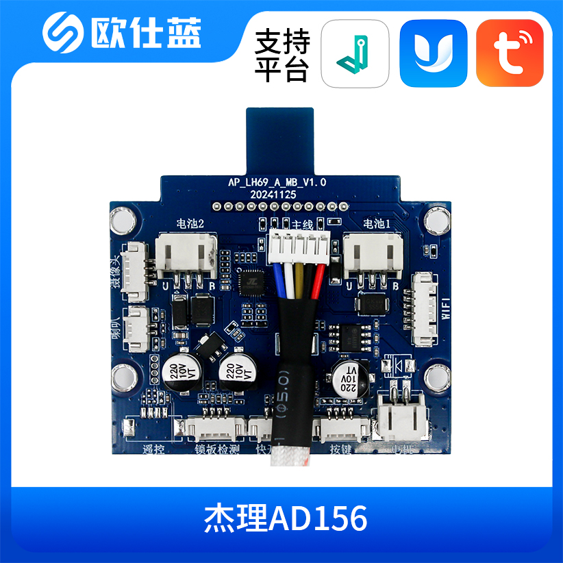杰理AD156