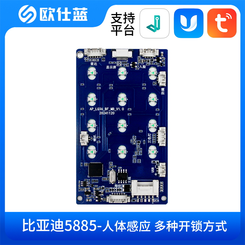 比亚迪5885-人体感应 多种开锁方式